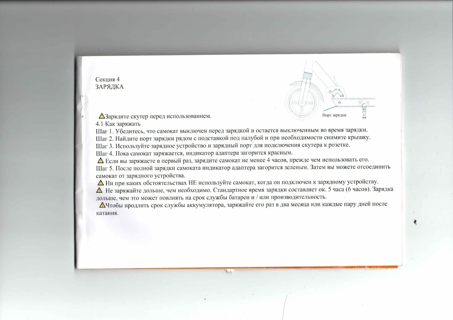 Инструкция к электросамокату Kugoo S1