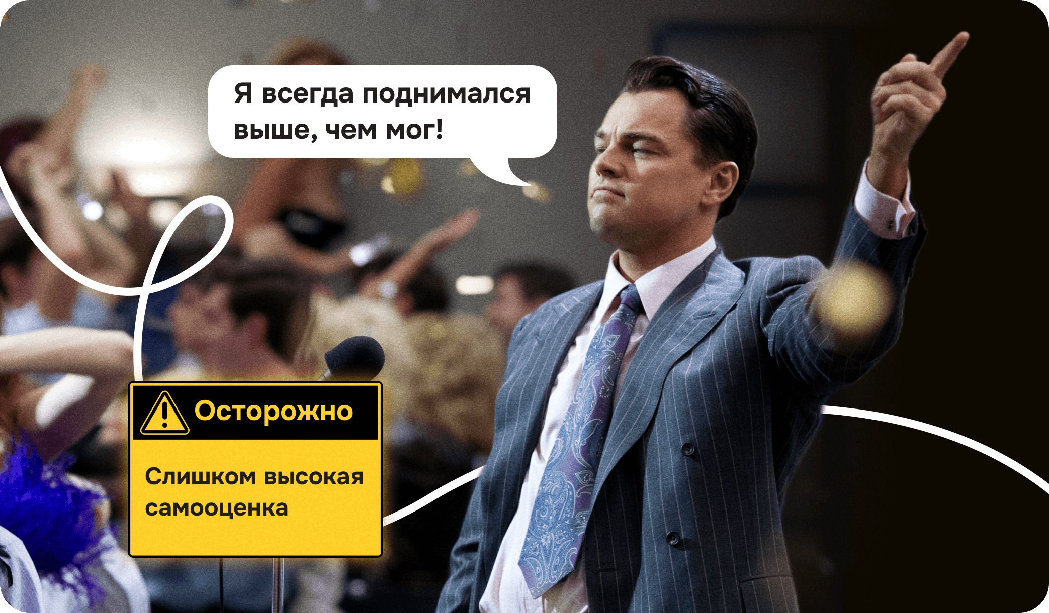 Почему высокая самооценка — это тупик