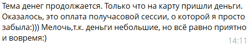 Отзыв участника 6