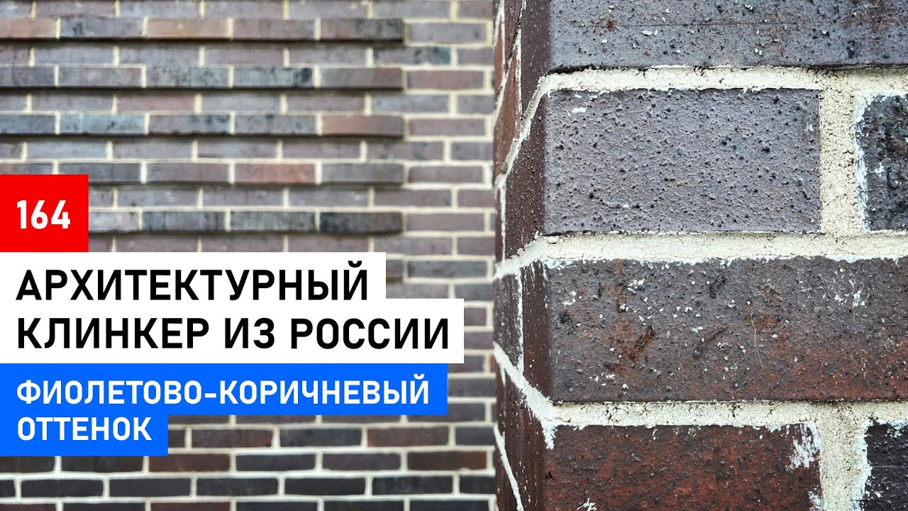 Скрябин керамикс сортировка 52. Кирпич skriabin ceramics. Клинкер тротуарный skriabin ceramics. Скрябин керамикс фото домов. Кирпич скрябин керамикс.