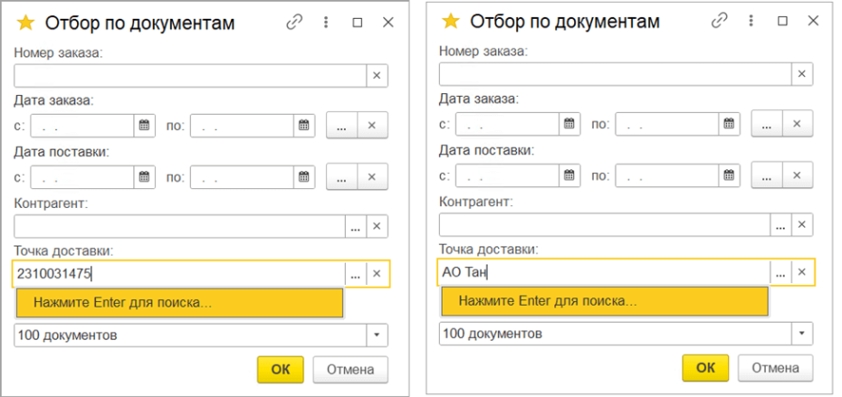 Первый запуск