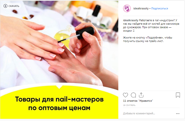 Интернет Магазин Нейл Индустрии