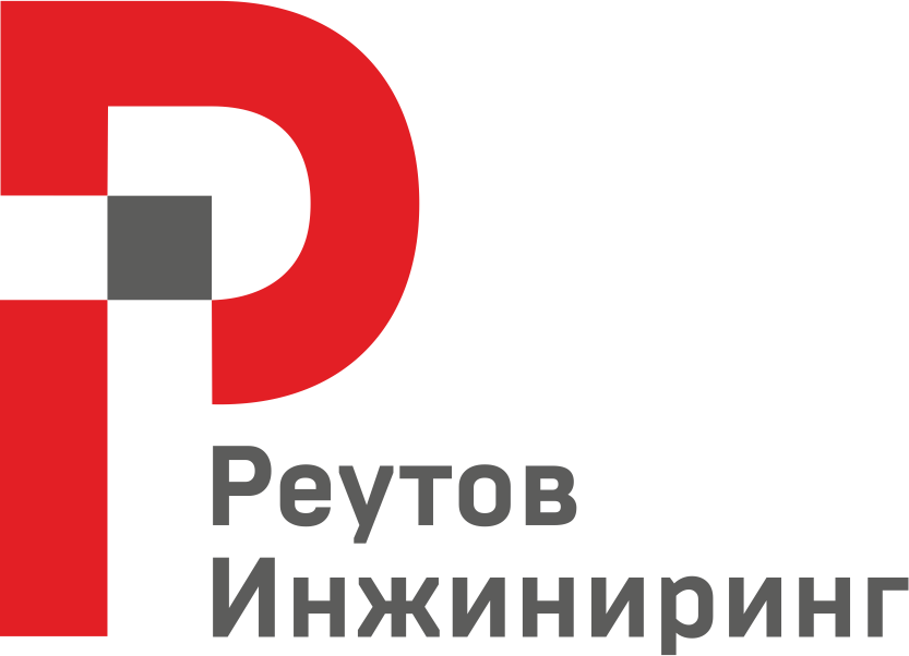 Реутов Инжиниринг