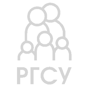 РГСУ