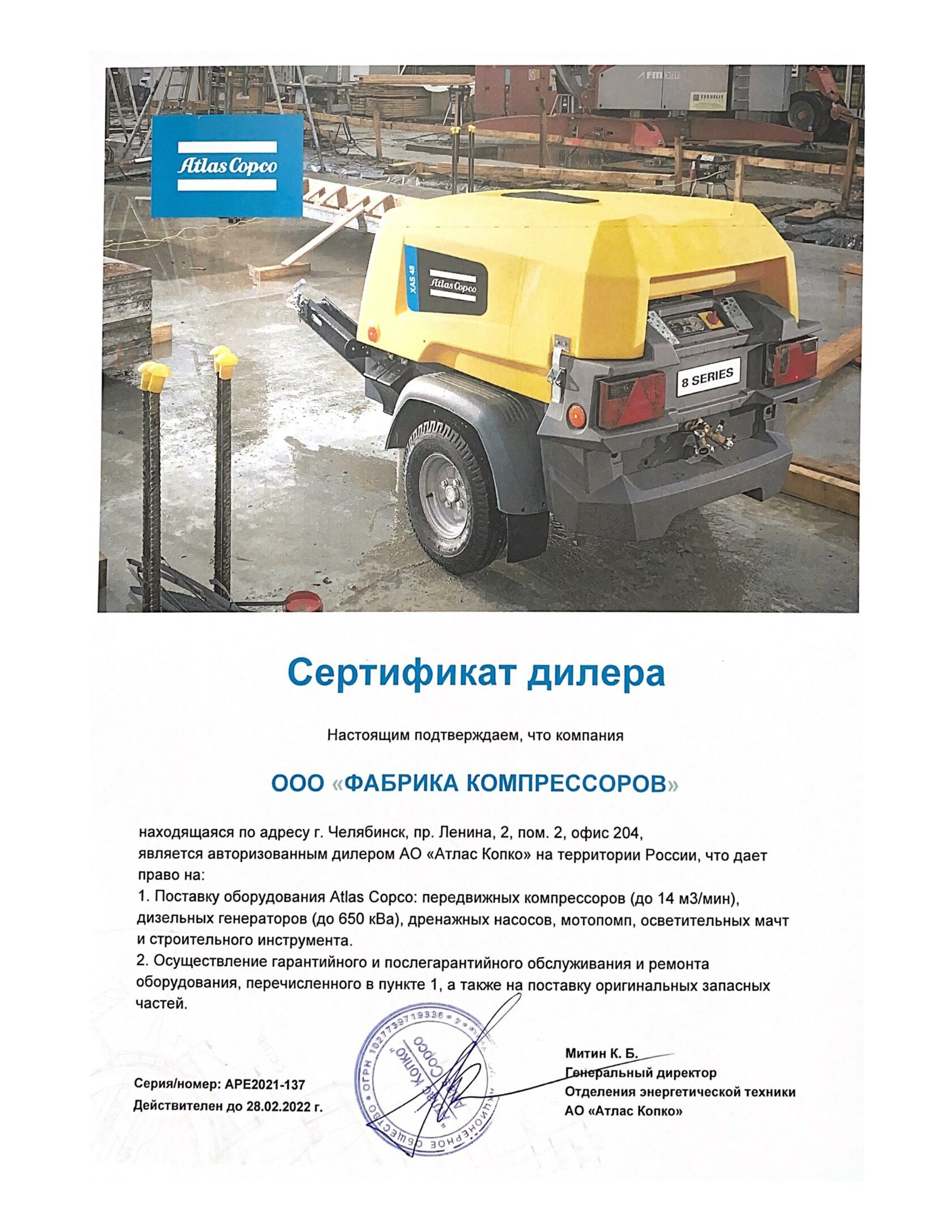 Дизельные компрессоры Atlas Copco Атлас Копко