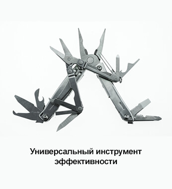 Универсальный инструмент