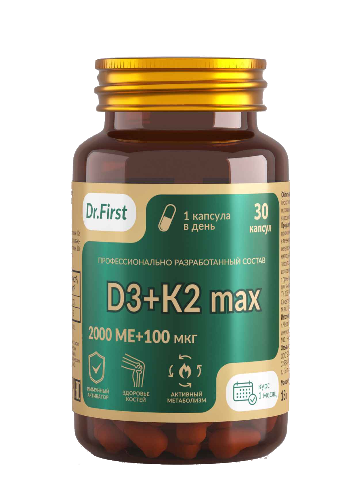 Витамины D3 и K2