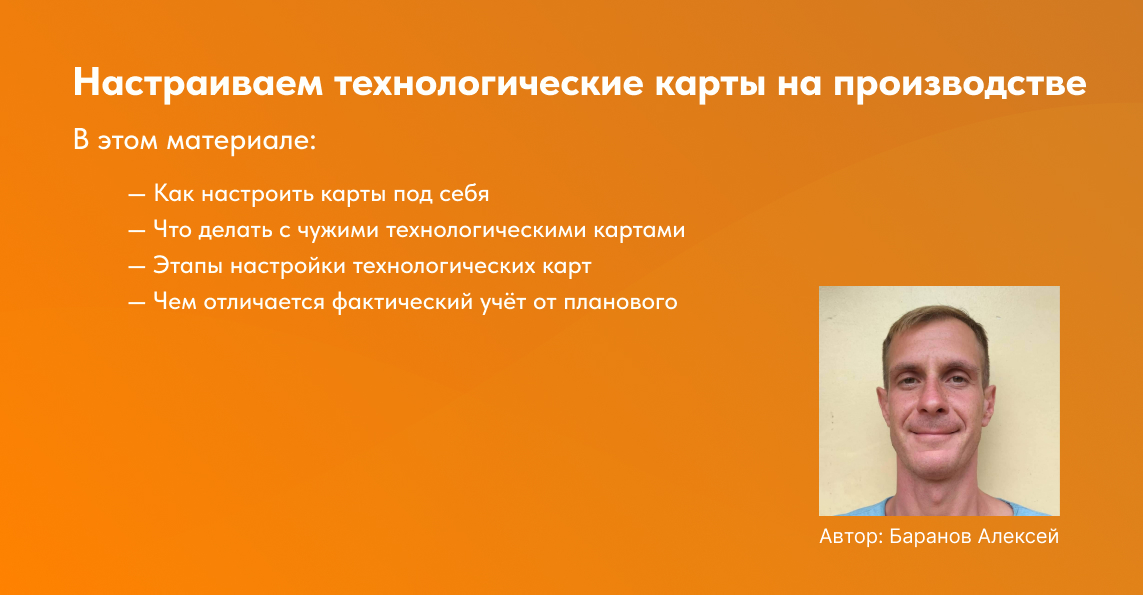 технологические карты для производства
