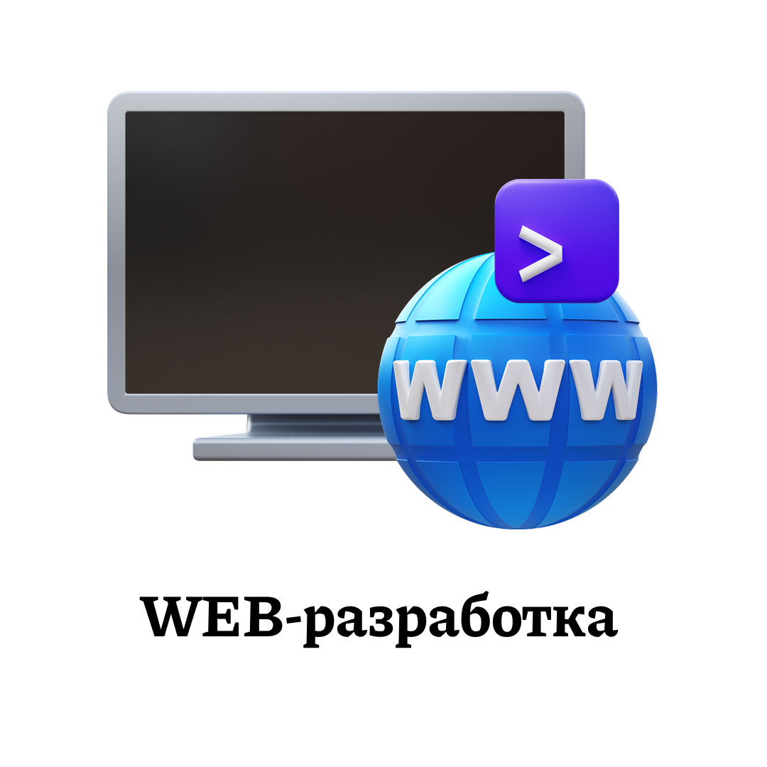 Web Dev