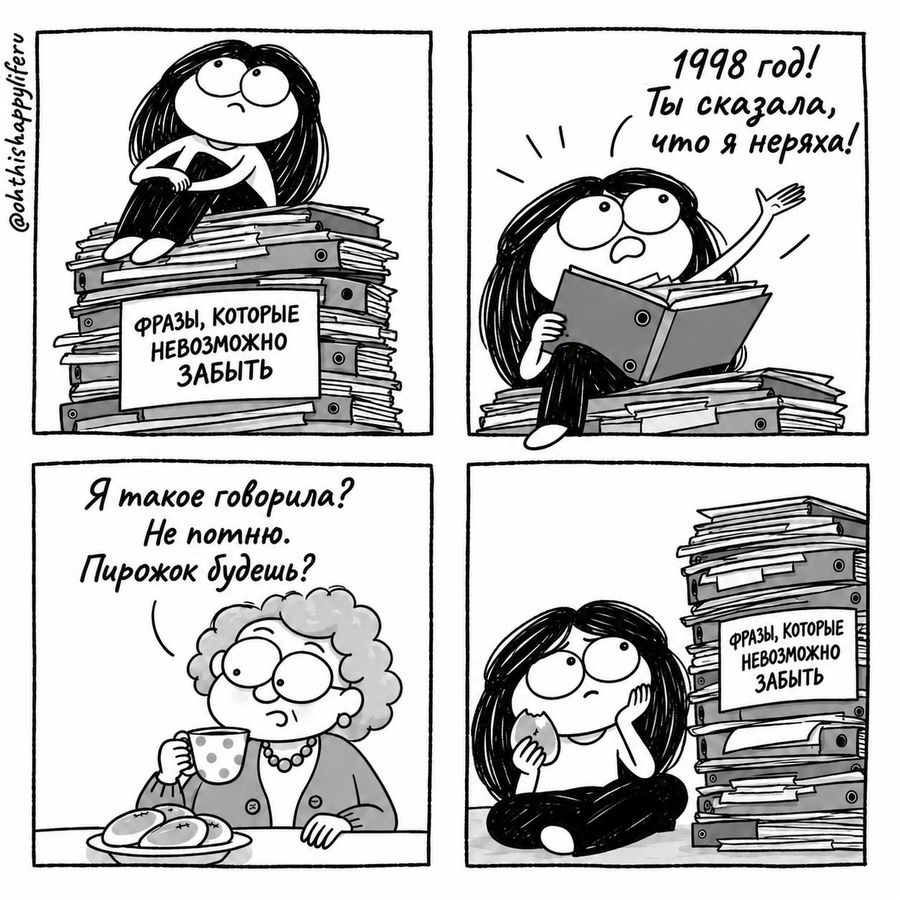 Комикс из гайда