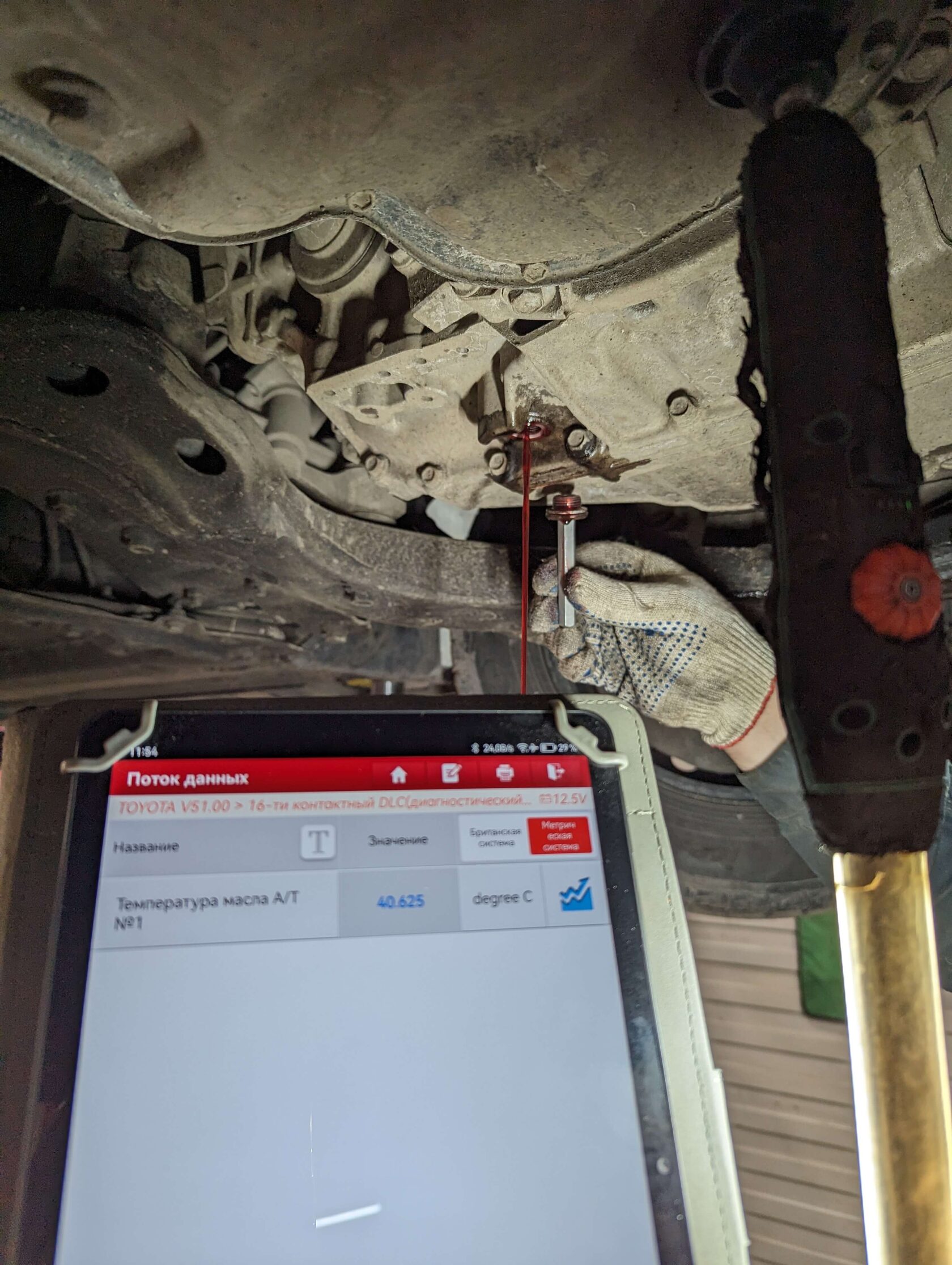 Контроль температуры АКПП Toyota