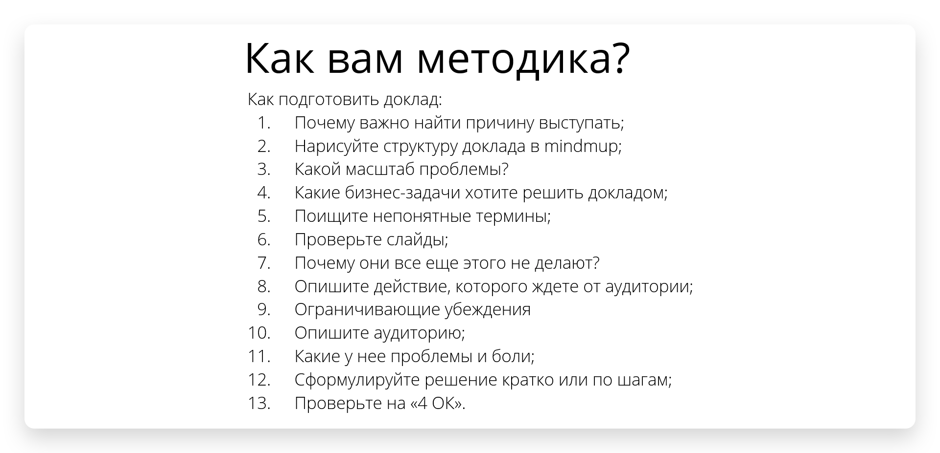 Реферат: 10 кризисов в работе маркетолога