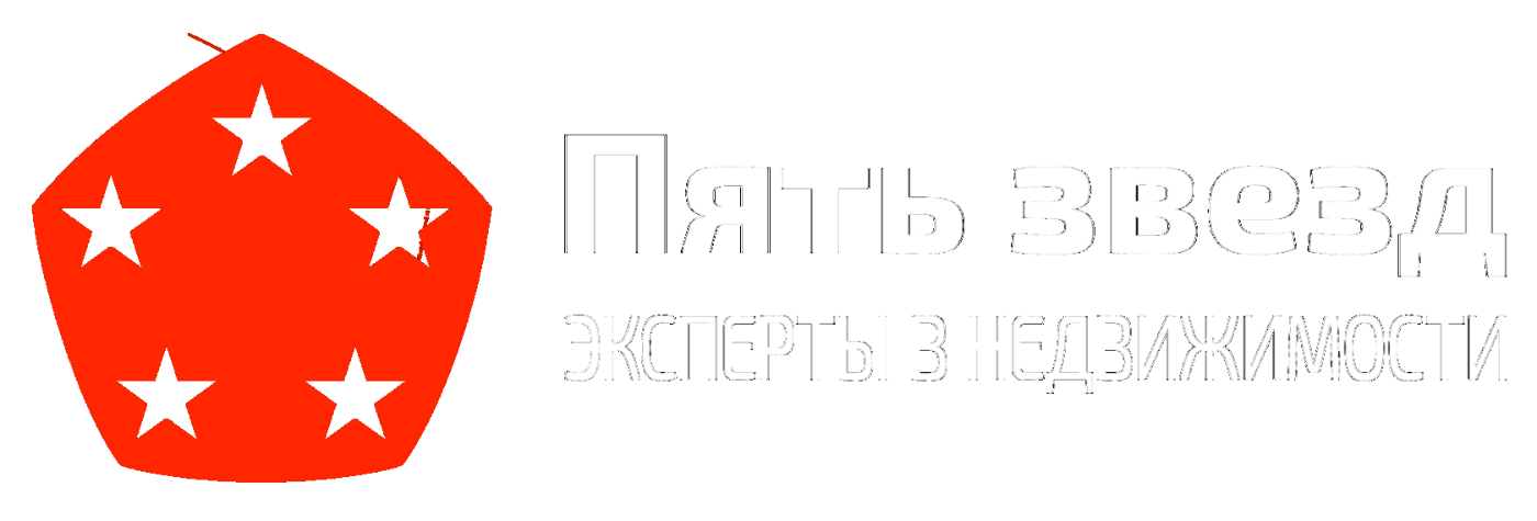 Агентство недвижимости «Пять звезд»