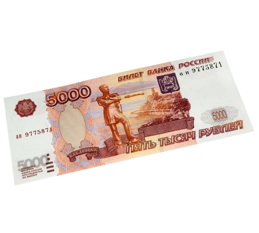 Рублей конечно. 5000 Рублей. Купюра 5 тысяч рублей. Пятитысячная купюра на белом фоне.