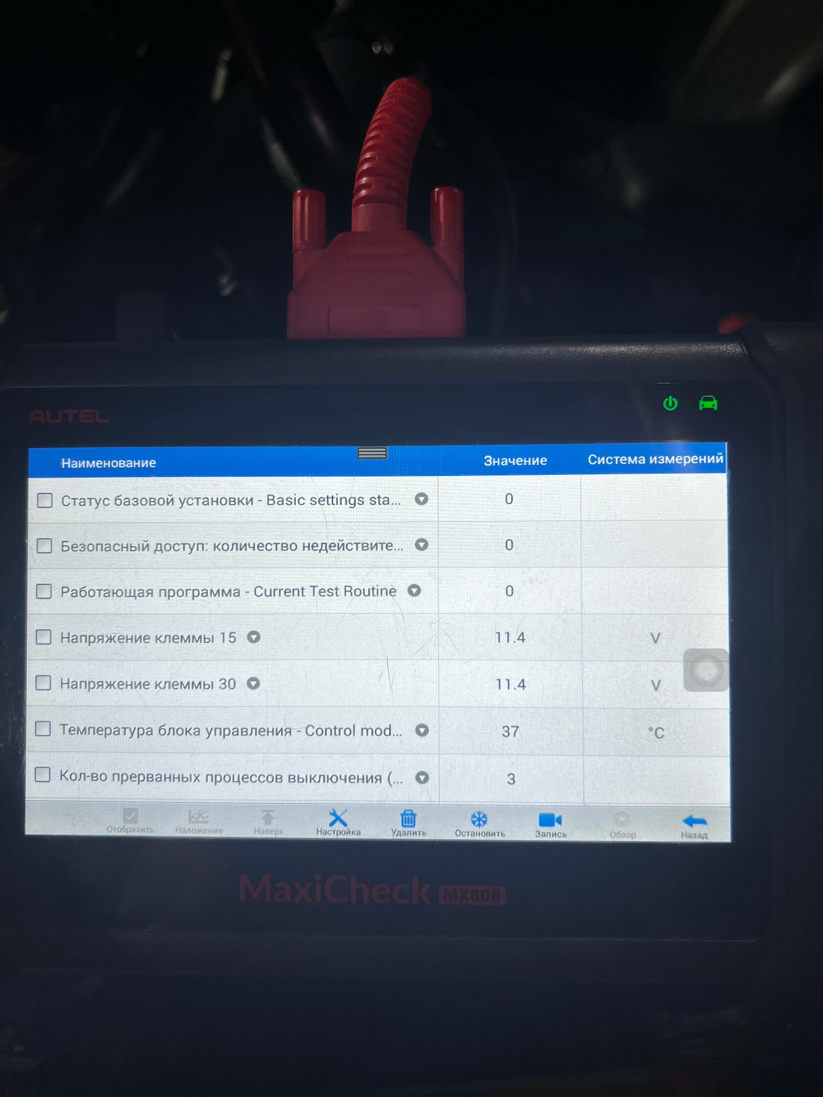 Контроль температуры DSG сканером