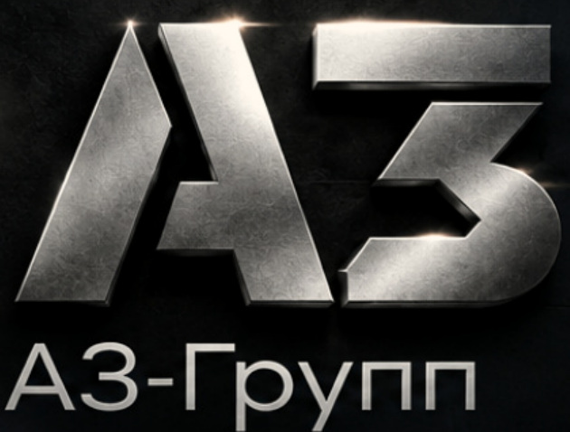 АЗ-Групп
