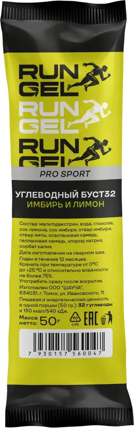 RUN GEL