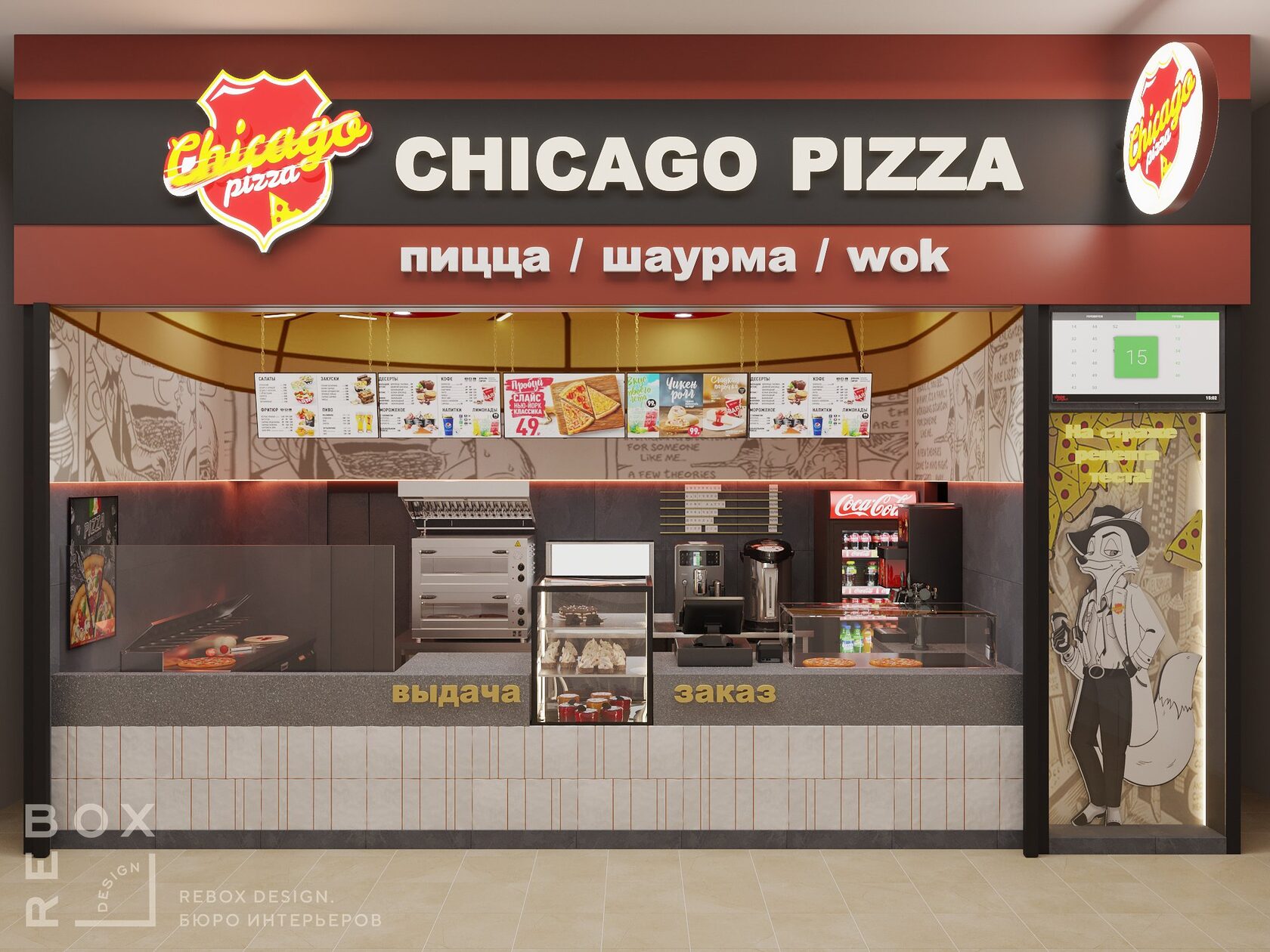 Раздача Chicago — главное фото, ReBox Design