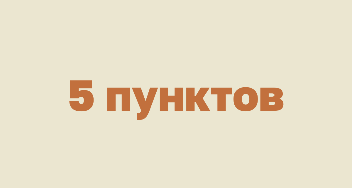 5 пунктов трудового договора, за которые штрафуют чаще всего