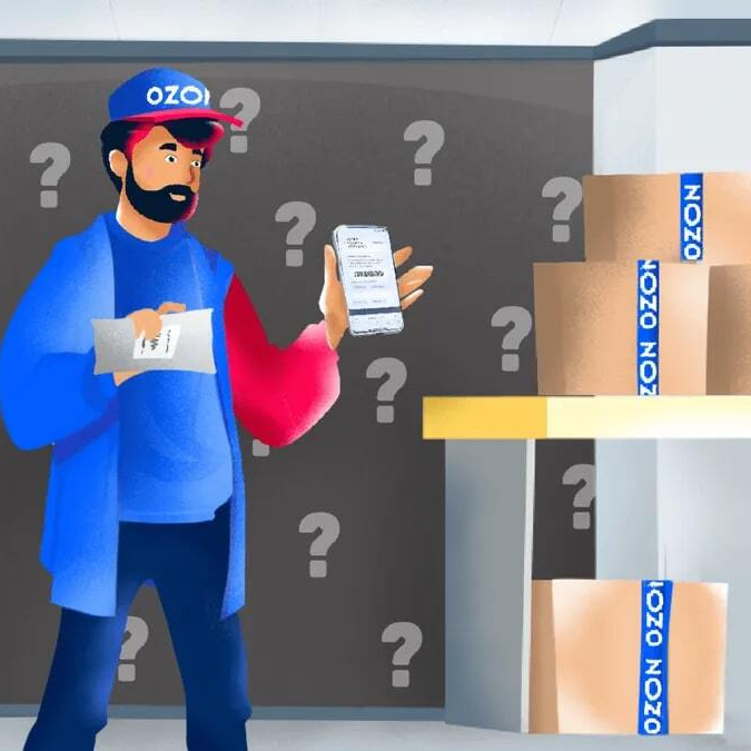 озон в бердянске