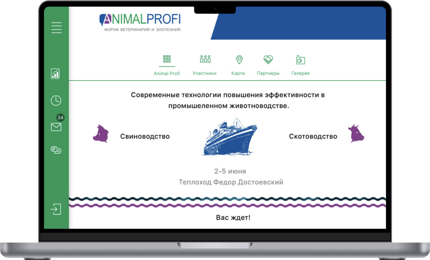 Разработка кроссплатформенного решения для профессионального сообщества в области животноводства