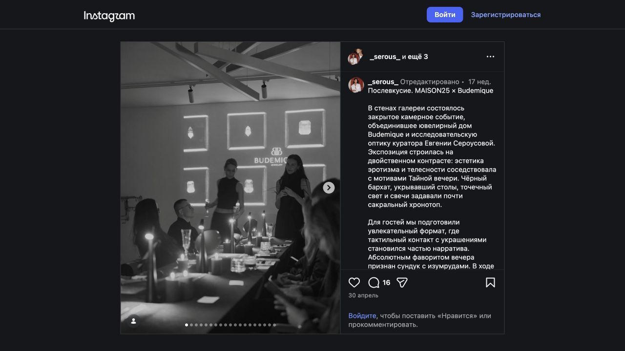Соавторская публикация Budemique в Instagram