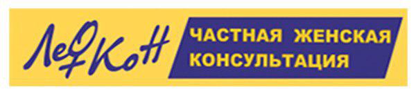 Врач 42 ленинск кузнецком. Леокон женская консультация Прокопьевск Строителей.