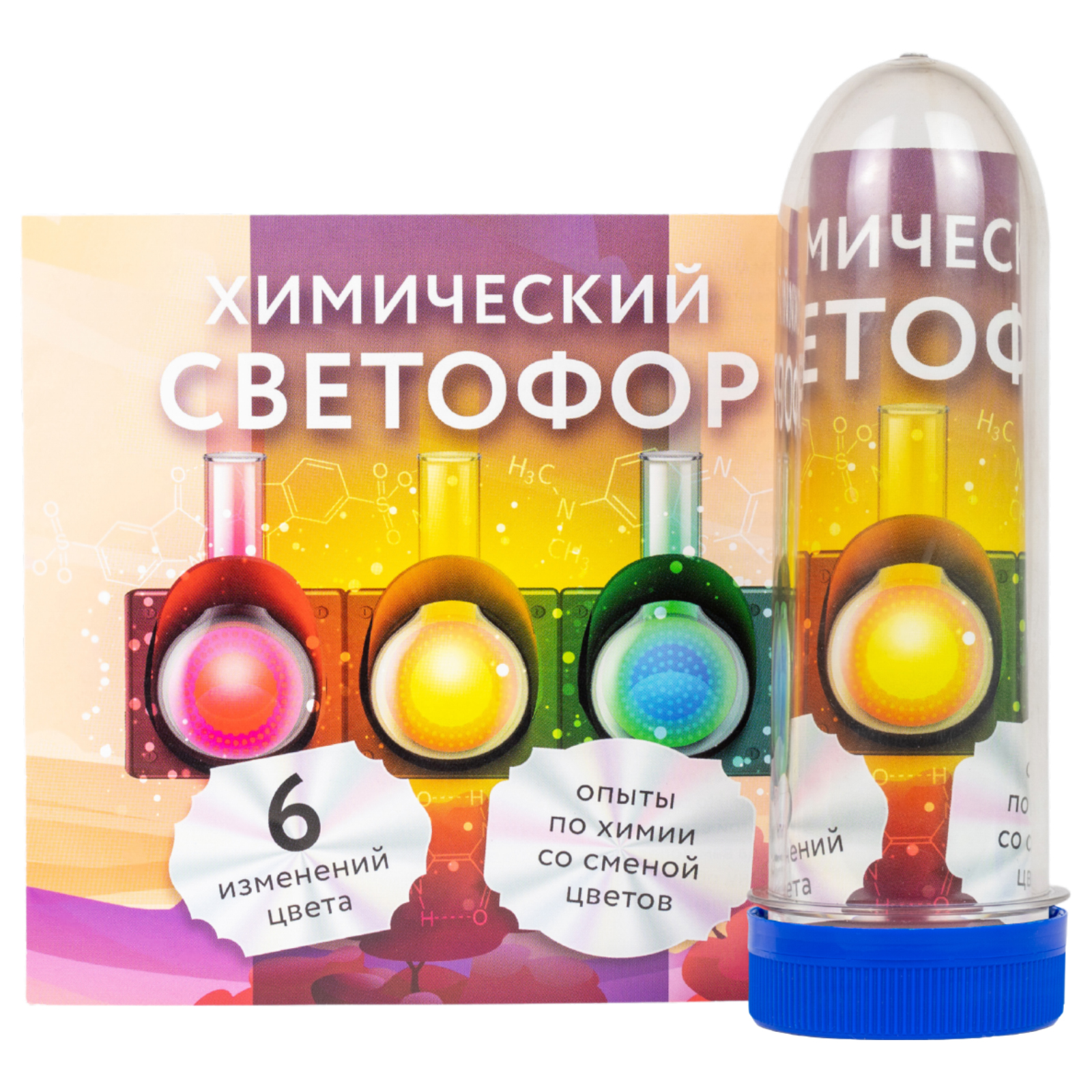 Химический светофор