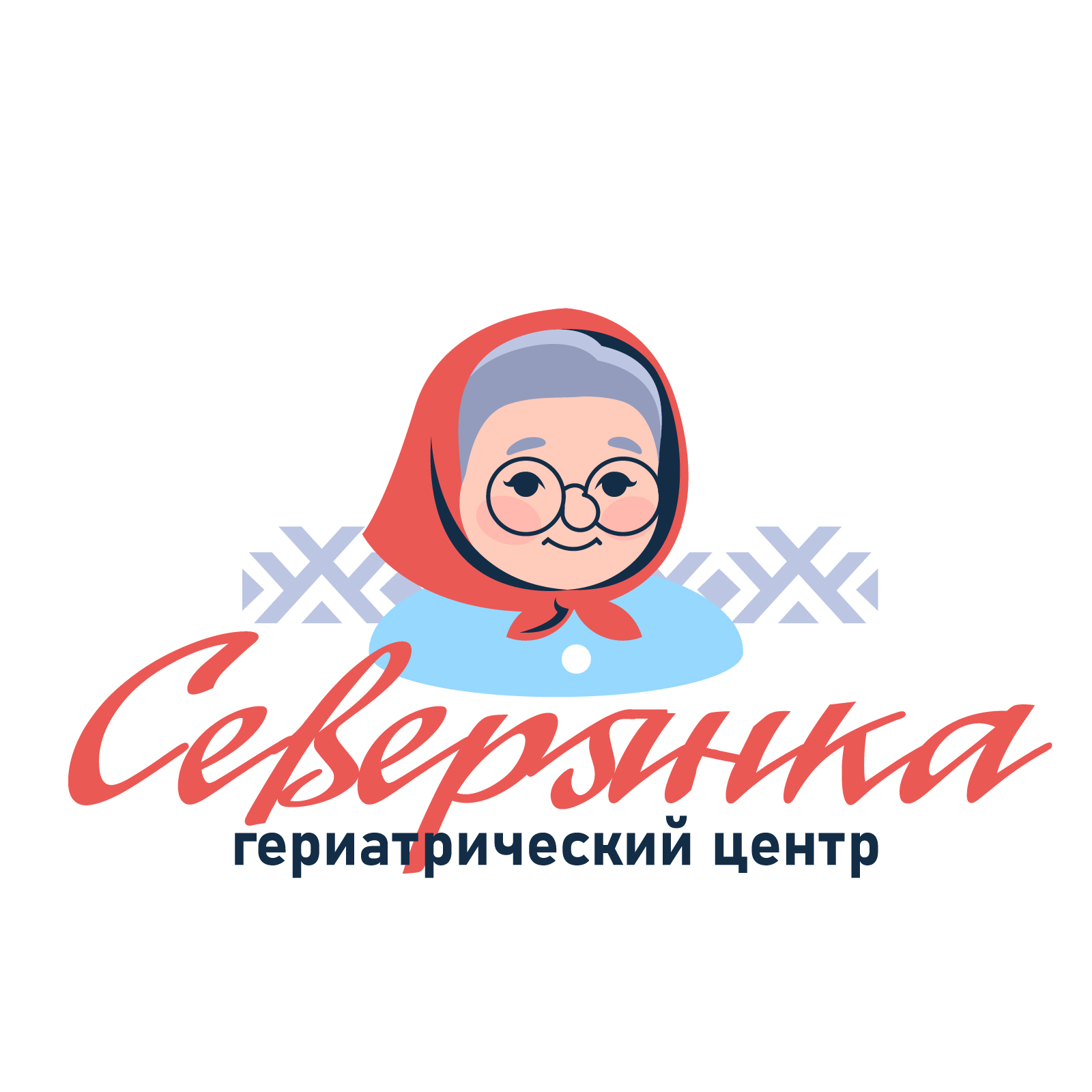 Пансионат "Северянка"