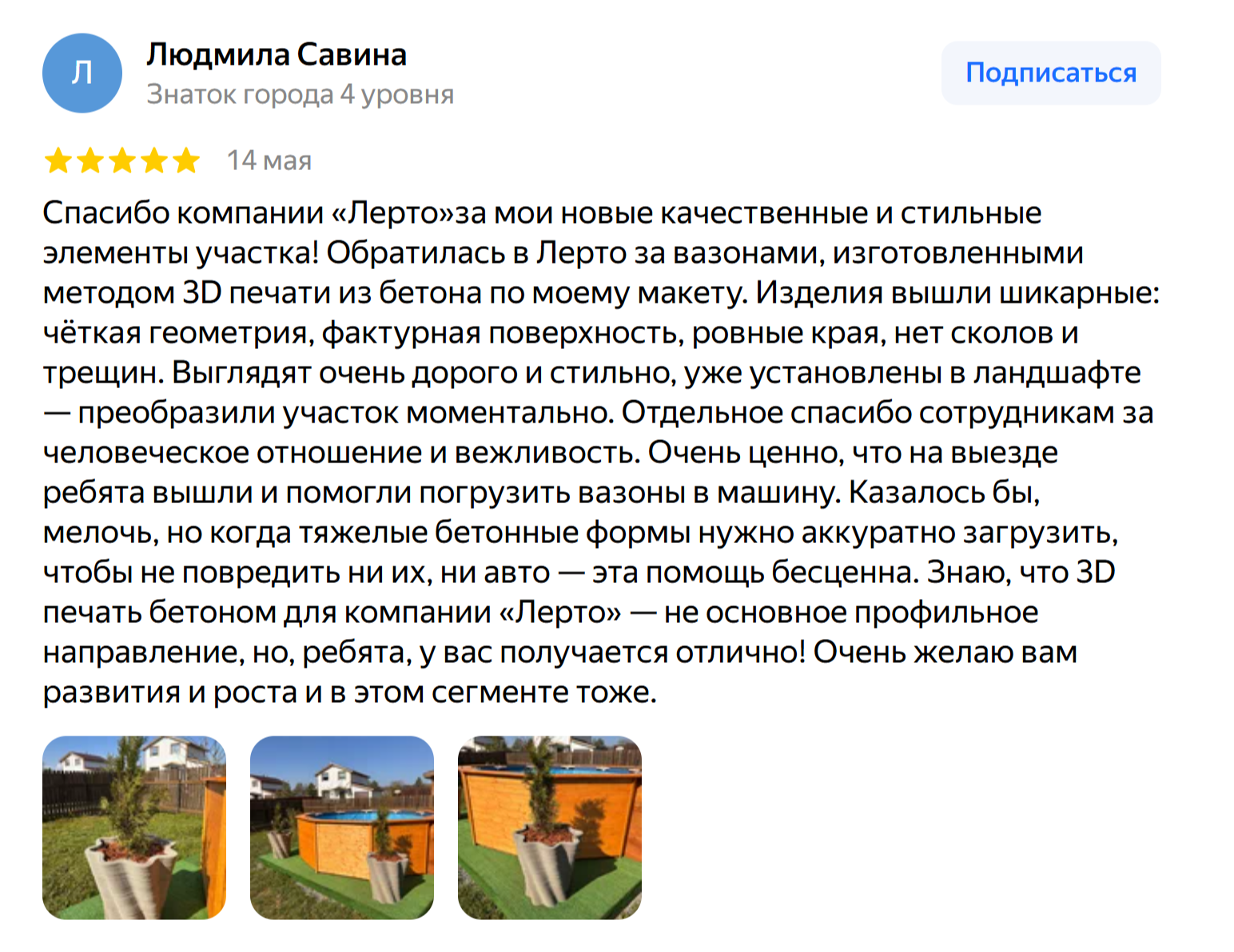 строительный принтер, отзыв на лерто, лерто отзывы, лерто обратная связь