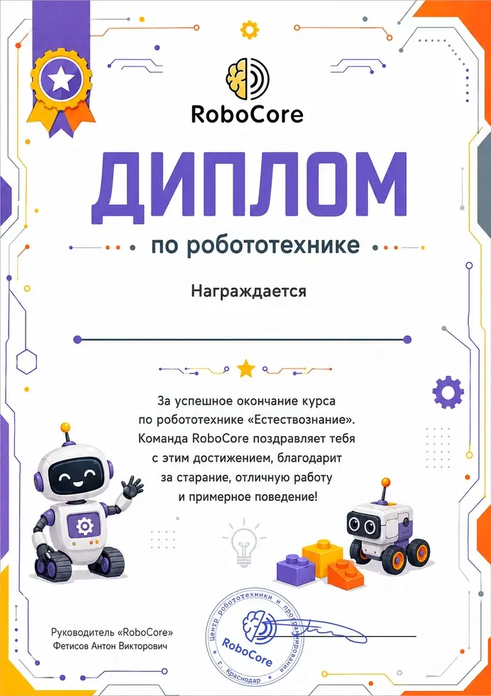Диплом за второй семестр