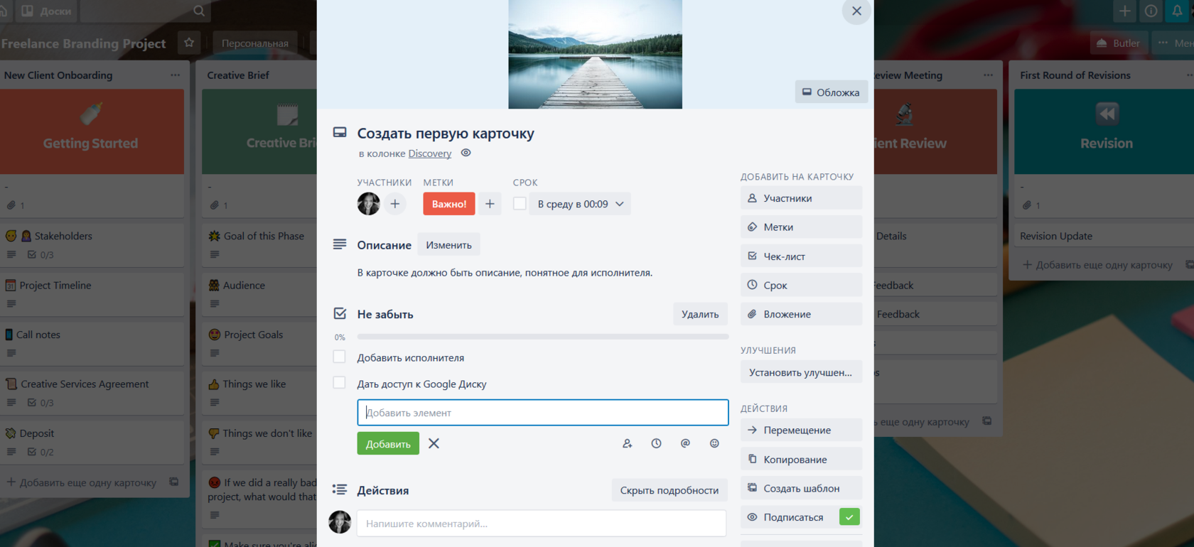 Trello карточка. Отображение карточек в Trello. Trello участники. Trello шаблоны.