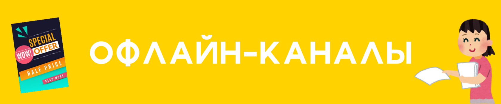 продвижение детского центра