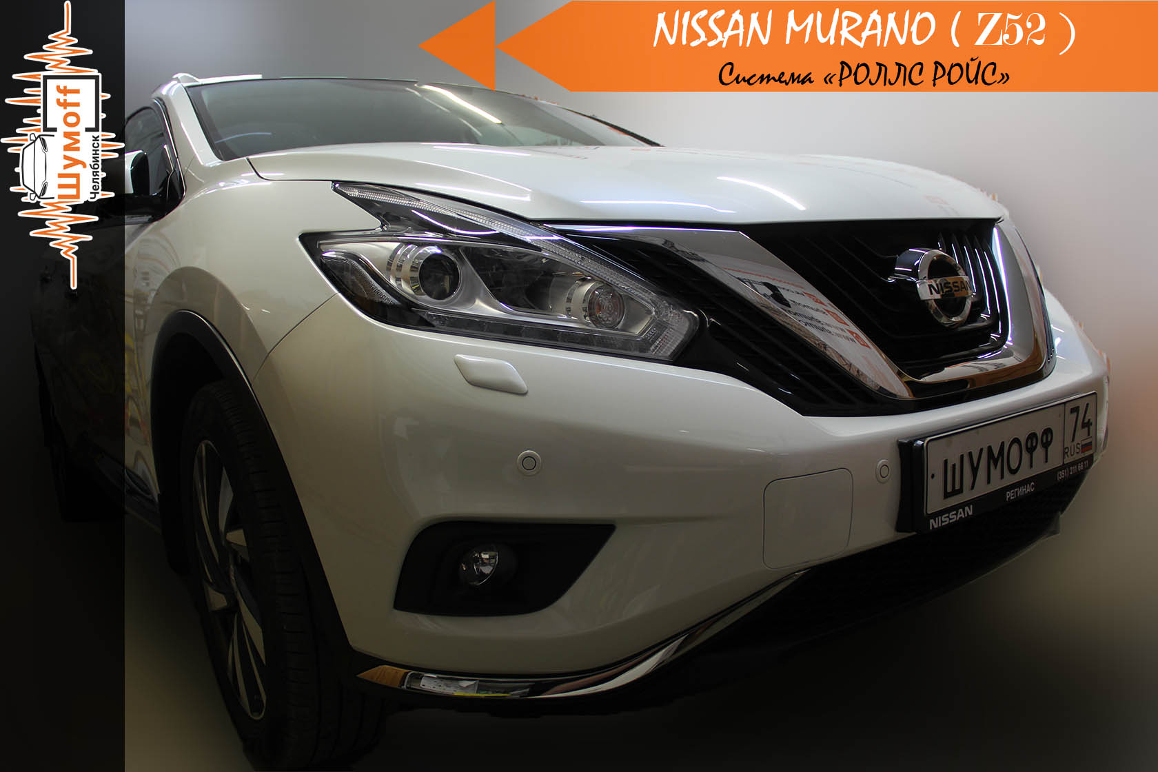 Тюнинг nissan murano z52