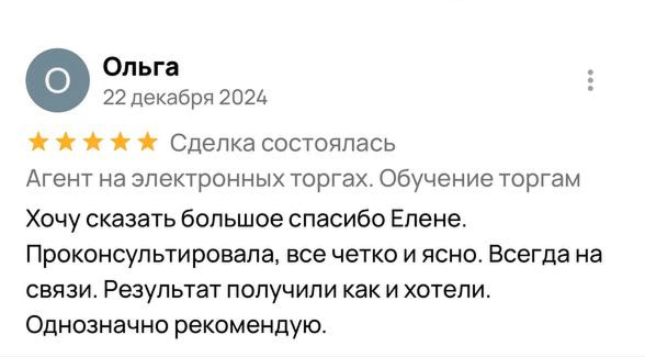 Отзыв 13