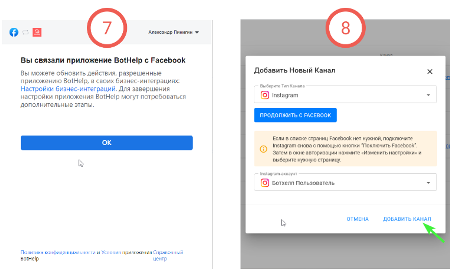 Как привязать номер телефона в инстаграме