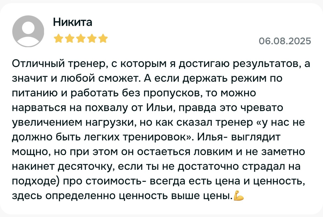 Отзыв клиента, оригинальное изображение