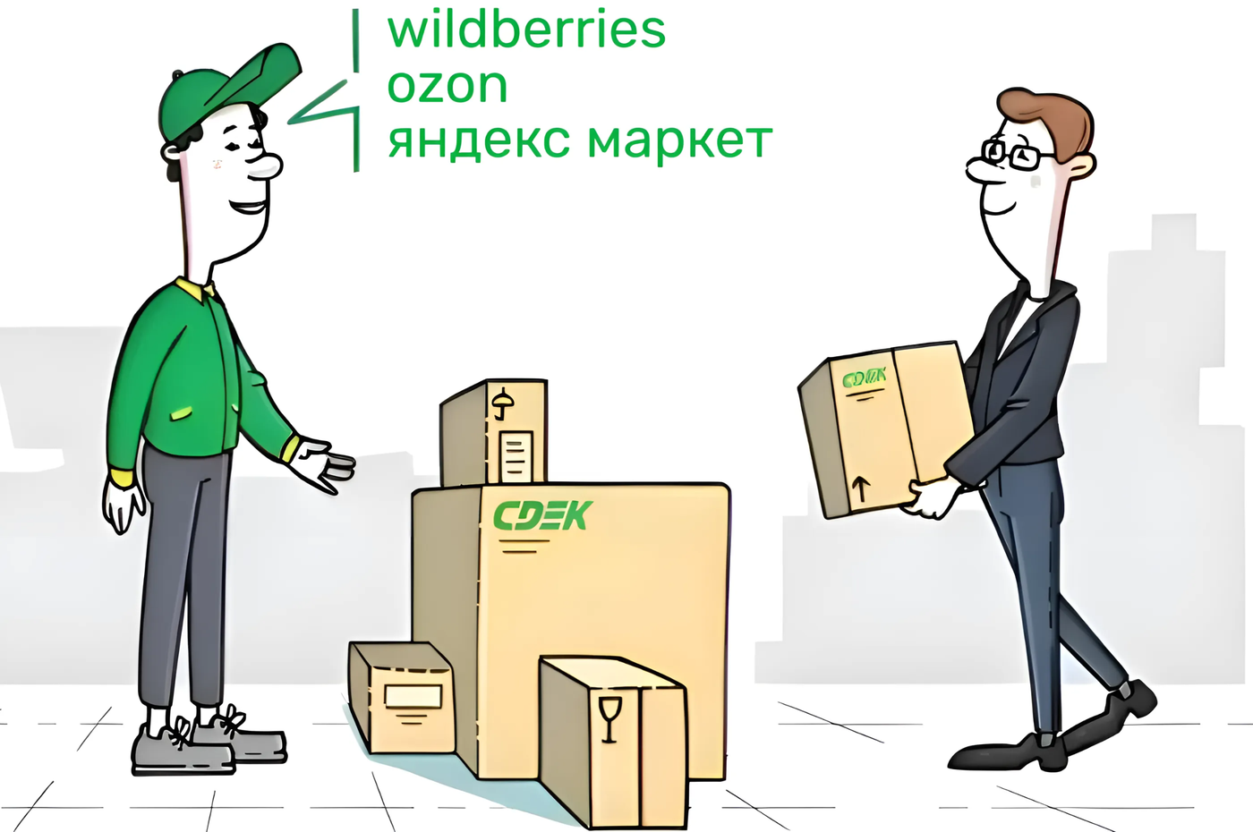 Фулфилмент Для Маркетплейсов Cdek Tk Ru Скидки