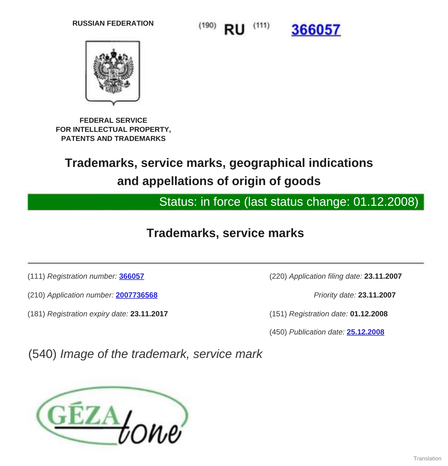 Trademark record RU 366057 (English translation)