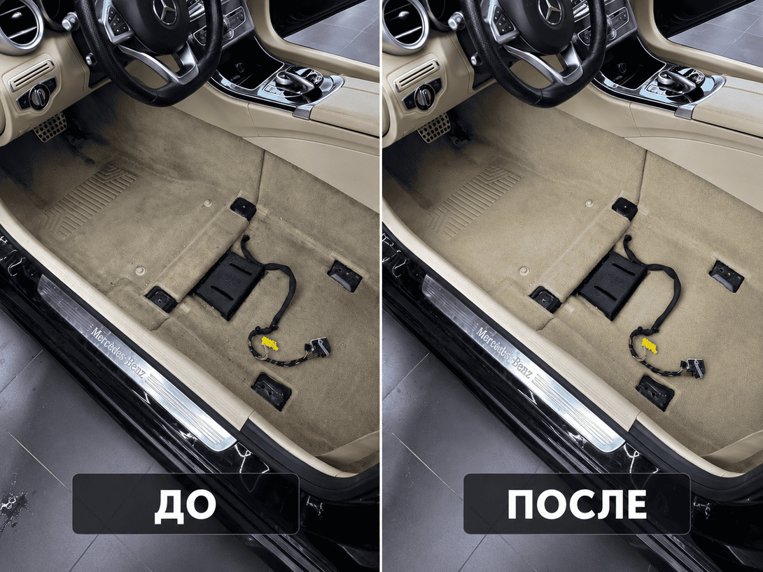 Сравнение ковролина Mercedes W205 до и после химчистки