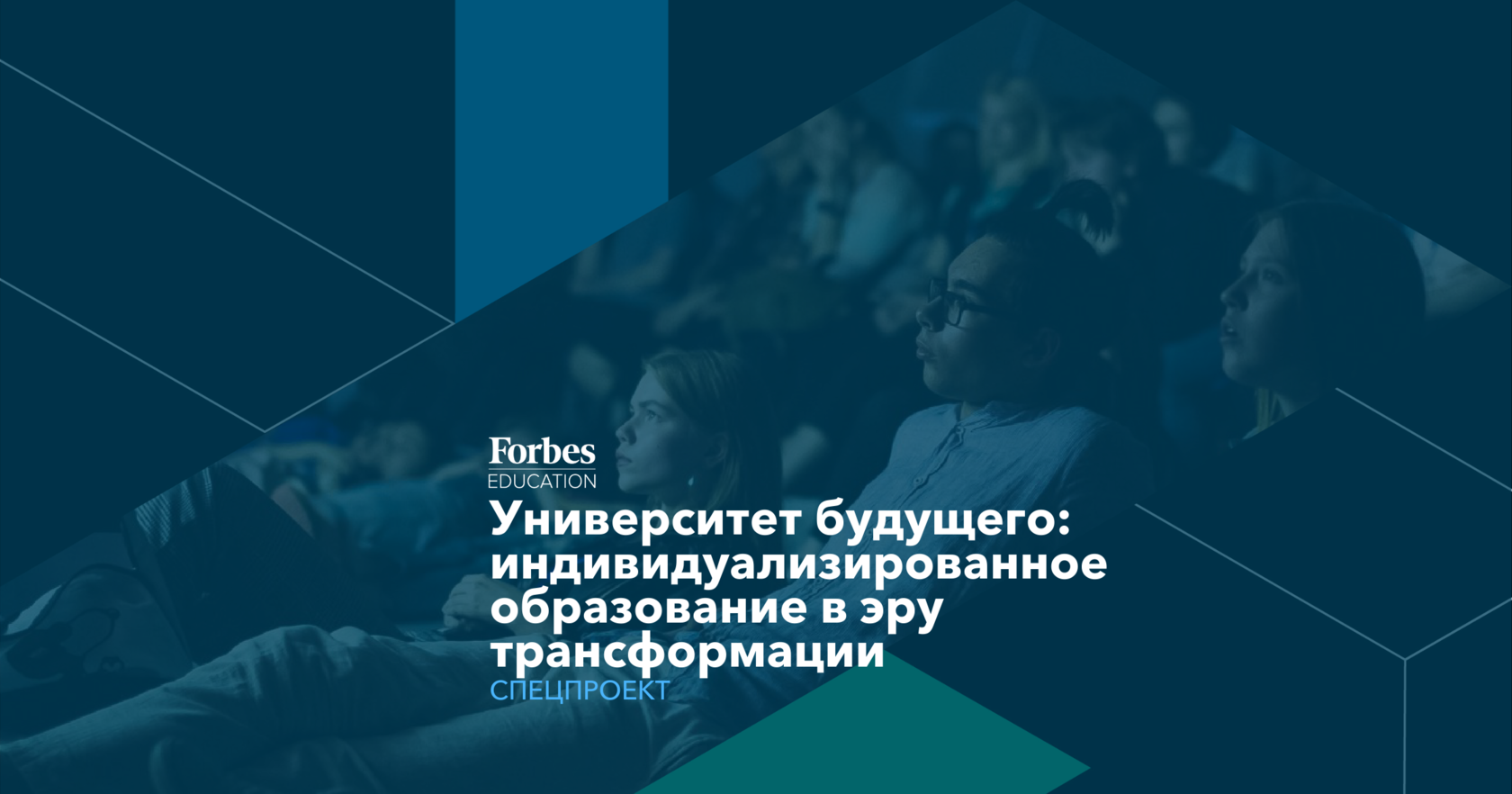 Презентация университет будущего