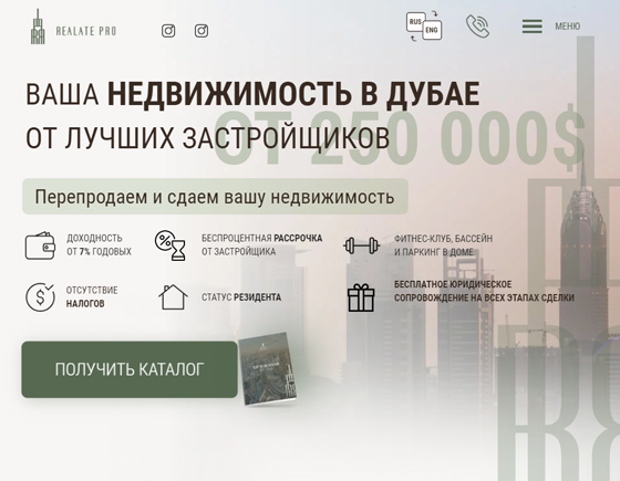 Сайт RealatePro — продажа недвижимости в Арабских Эмиратах