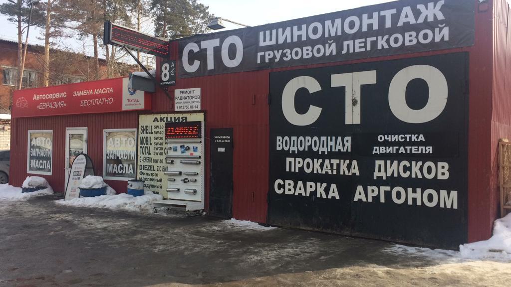 Сто новосибирск карта