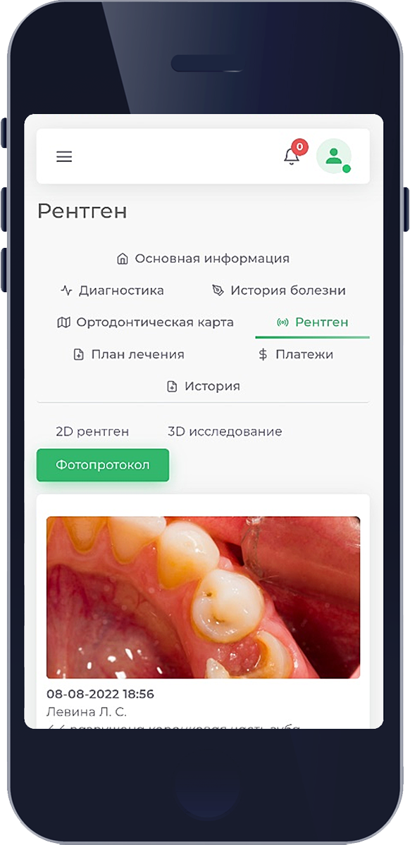 МИС для стоматологии: программа автоматизации Future It Dent