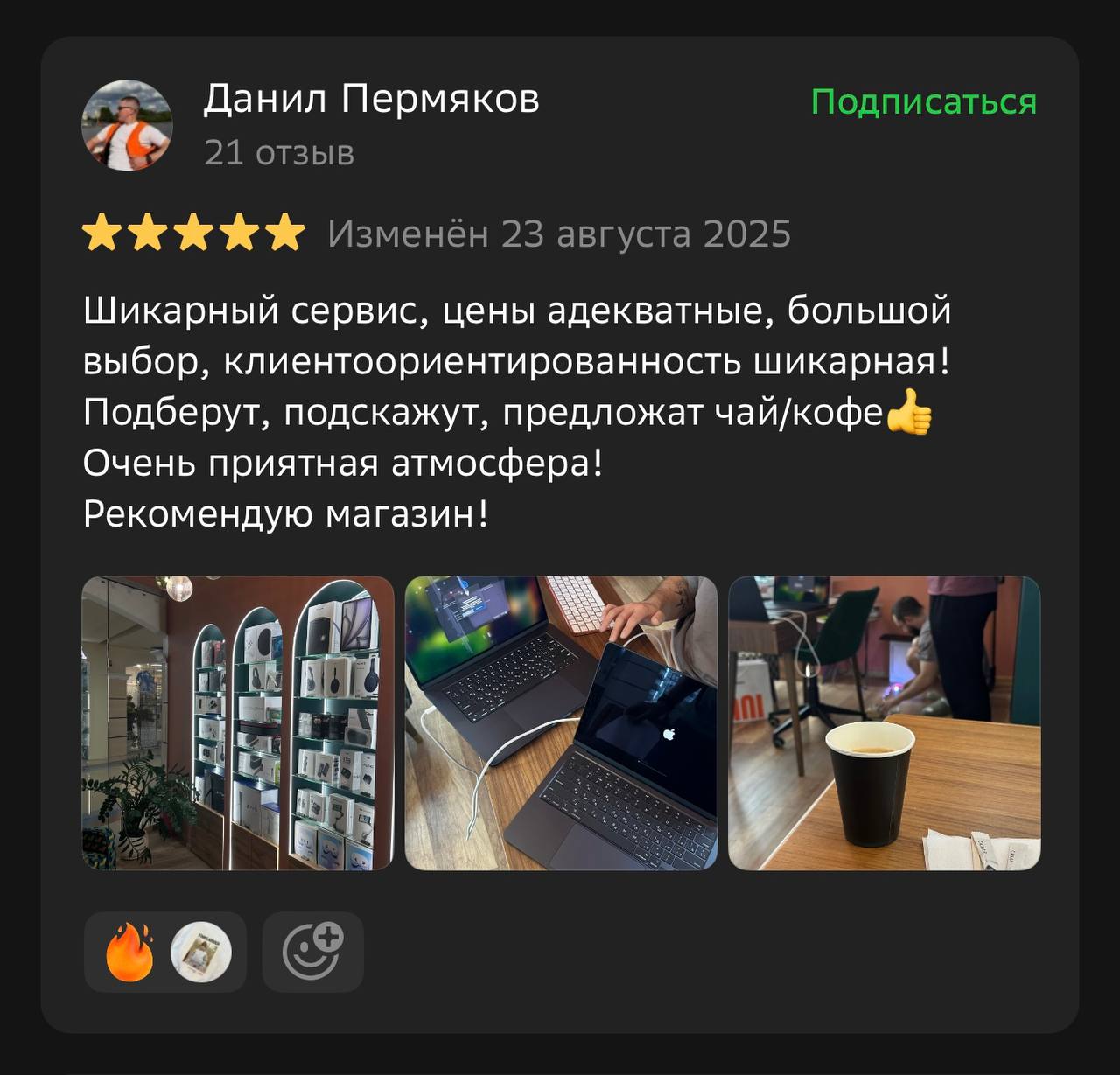 Реальный отзыв покупателя OMNI