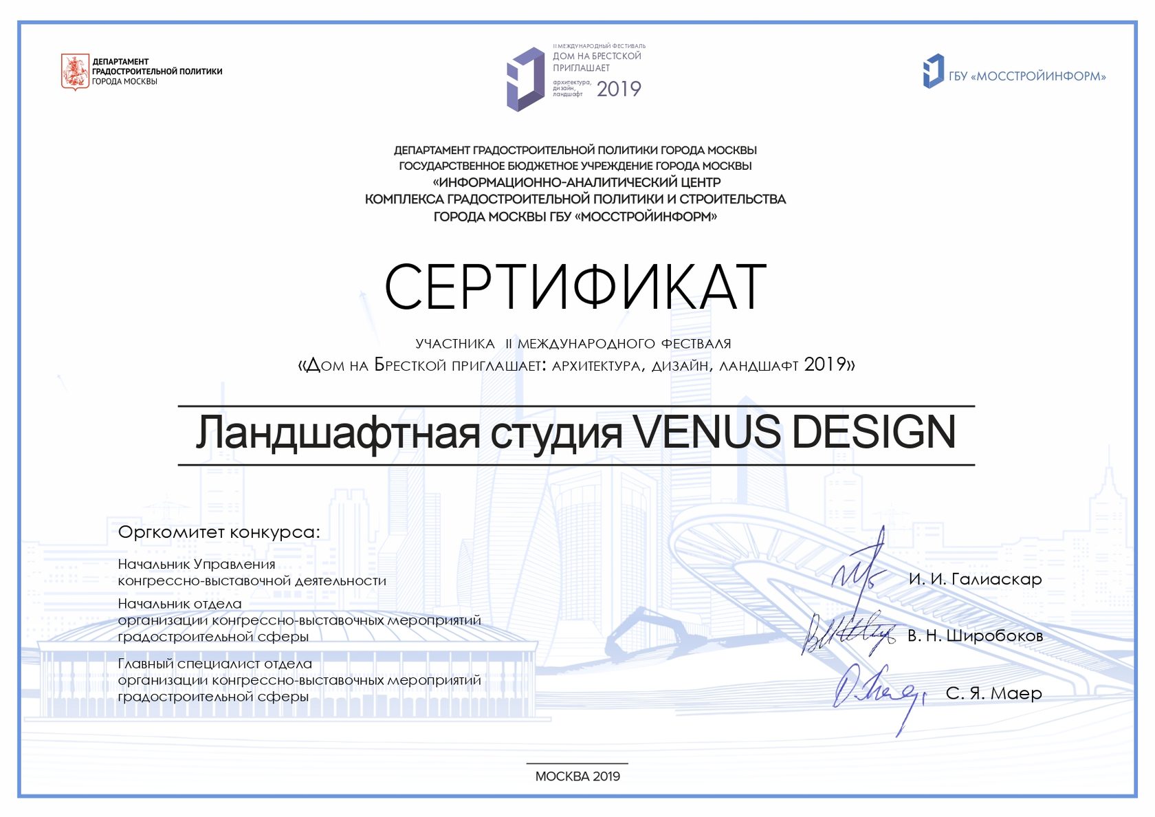 Сертификат архитектурный