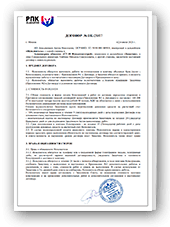 Гарантийный талон на вывеску