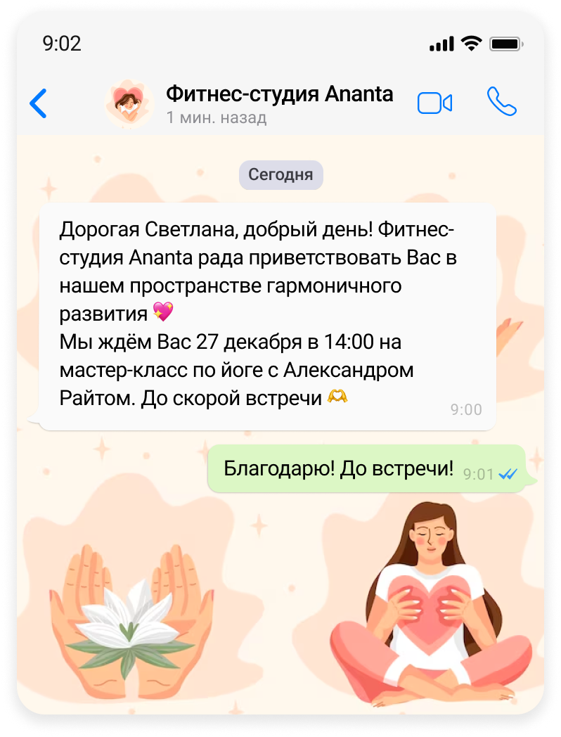 Запись отзывов клиентов