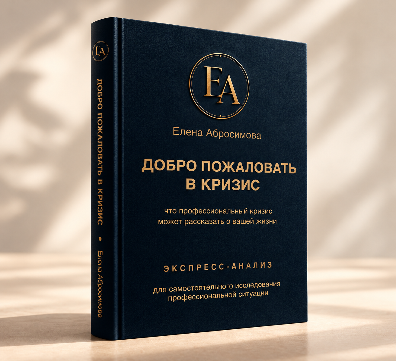 Экспресс-анализ