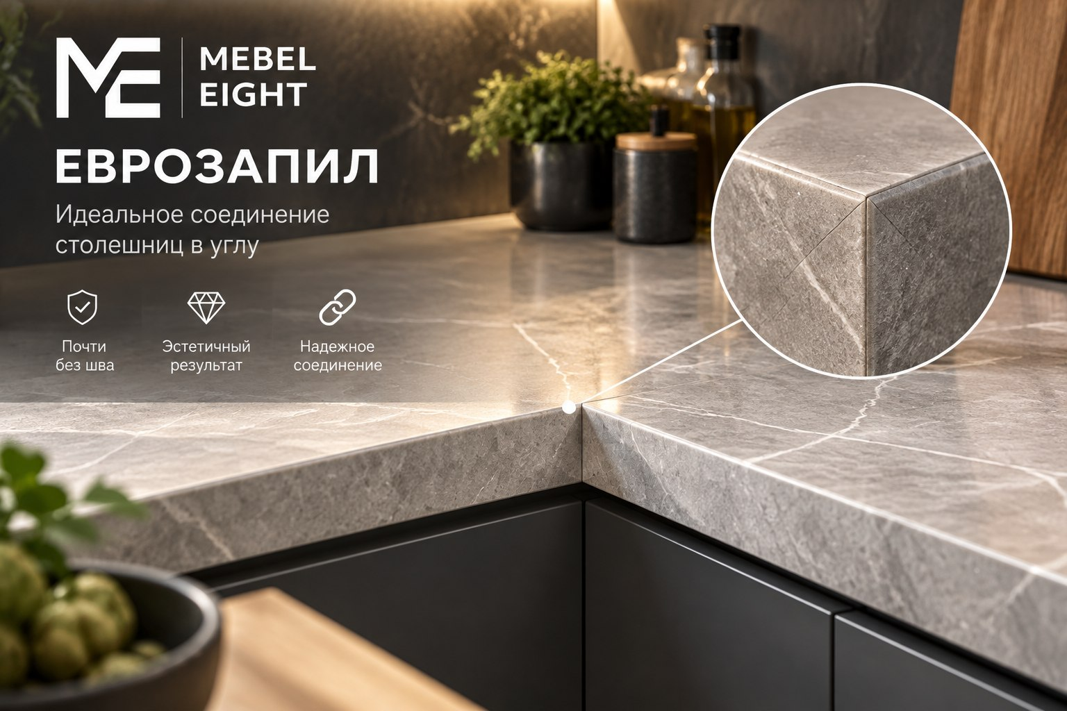еврозапил на кухне